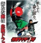 kamen-rider1-2