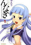 kannagi (3)