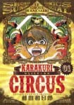 karakuri circus (3)