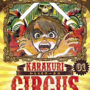 karakuri-circus7