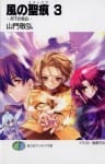 kaze no stigma novel (4)