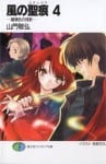 kaze no stigma novel (5)