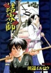 kekkaishi (3)