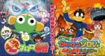 keroro movie 1 (3)