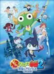 keroro movie2 (2)