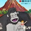 king kong anime (7)