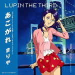 lupin lamore dacapo (3)