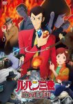 lupin oav22 (2)