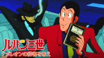 lupin special2 (4)