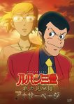 lupin special23 (6)