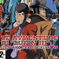 lupin-videogames8