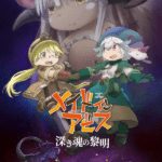 made in abyss film (6)