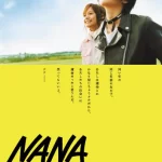 nana movie (2)