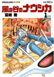 nausicaa (5)