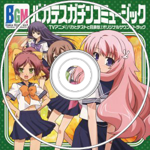 ost-baka-test