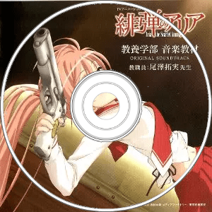 ost-hidan-aria