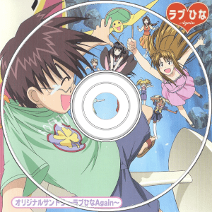 ost-love-hina