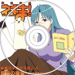 ost-negima