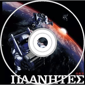 ost-planetes