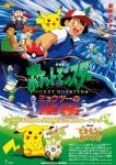 pokemon-movie1