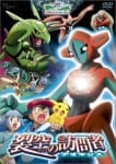 pokemon movie7 (5)