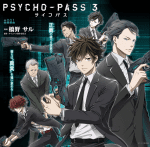 psychopass3 (6)