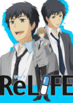 relife (3)