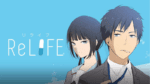 relife (4)