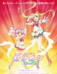 sailor moon eternal (3)