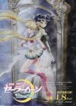 sailor moon eternal (4)