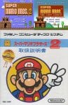 super mario lost (2)