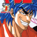 toriko7